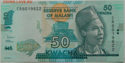 Малави 50 квача 2020 г. до 18.01.26 - DSCN9364.JPG