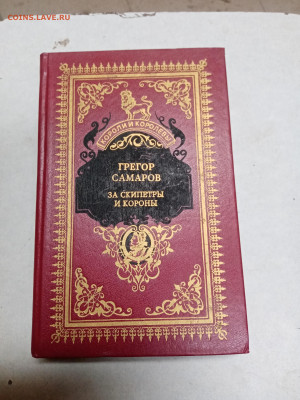 Распродажа книг 7 по 25р до 18.01.26 в 22:00 по мск - IMG_20260112_215619