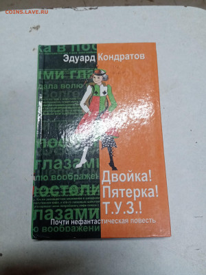 Распродажа книг 7 по 25р до 18.01.26 в 22:00 по мск - IMG_20260112_215644