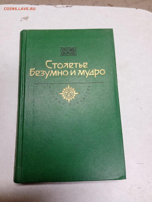 Распродажа книг 7 по 25р до 18.01.26 в 22:00 по мск - IMG_20260112_215631