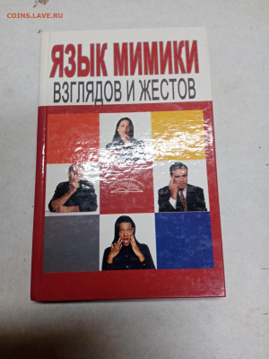 Распродажа книг 7 по 25р до 18.01.26 в 22:00 по мск - IMG_20260112_215352
