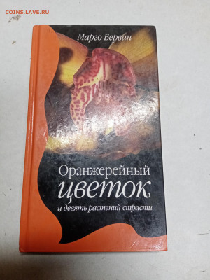 Распродажа книг 7 по 25р до 18.01.26 в 22:00 по мск - IMG_20260112_215340