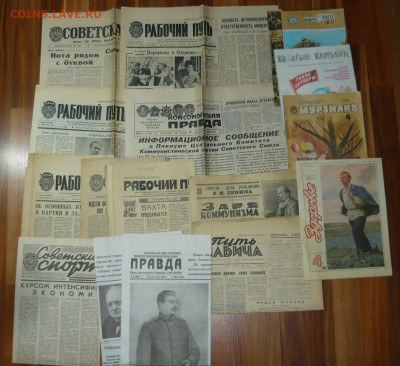 Пресса СССР 1965-90г+Правда 1945(копия).До.18.01. 22.00мск - P1470414.JPG