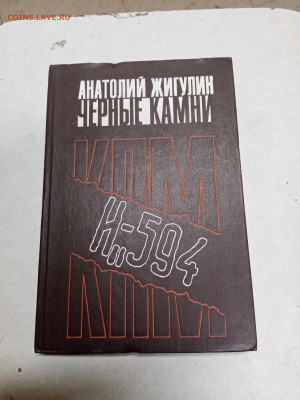 Распродажа книг 8 по 25р до 18.01.26 в 22:00 по мск - IMG_20260112_221140