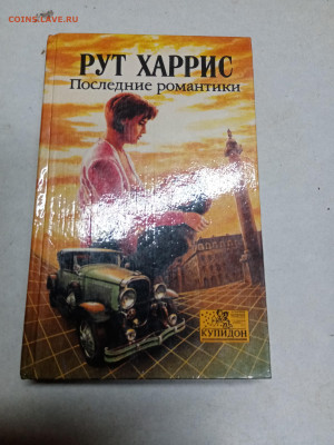 Распродажа книг 8 по 25р до 18.01.26 в 22:00 по мск - IMG_20260112_221051