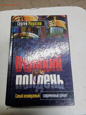 Распродажа книг 8 по 25р до 18.01.26 в 22:00 по мск - IMG_20260112_220854