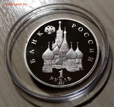 1 руб 1992 г НАХИМОВ пруф до 18.01 - н2