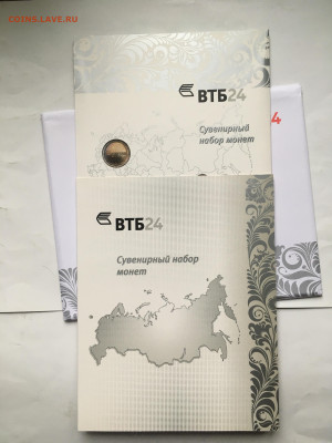 Годовой набор монет РФ СПМД 2008 ВТБ 24 с жетоном. Конверт - IMG_0844.JPG