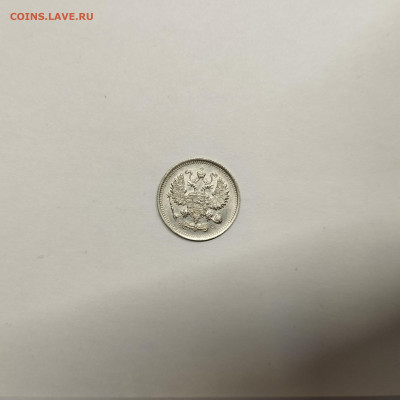 10 копеек 1915г., до 17.01.26г. - IMG_20260112_153111