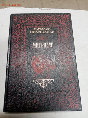 Распродажа книг 9 по 25р до 18.01.26 в 22:00 по мск - IMG_20260112_222550