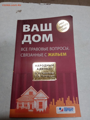 Распродажа книг 9 по 25р до 18.01.26 в 22:00 по мск - IMG_20260112_222525