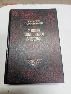 Распродажа книг 9 по 25р до 18.01.26 в 22:00 по мск - IMG_20260112_222514