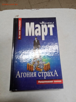 Распродажа книг 9 по 25р до 18.01.26 в 22:00 по мск - IMG_20260112_222451