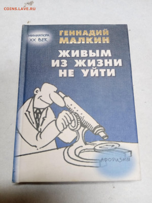 Распродажа книг 9 по 25р до 18.01.26 в 22:00 по мск - IMG_20260112_222408