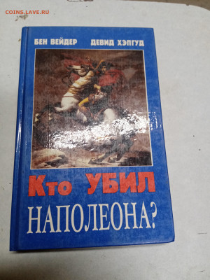 Распродажа книг 9 по 25р до 18.01.26 в 22:00 по мск - IMG_20260112_222353