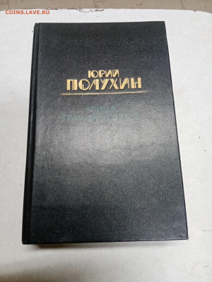 Распродажа книг 9 по 25р до 18.01.26 в 22:00 по мск - IMG_20260112_222311