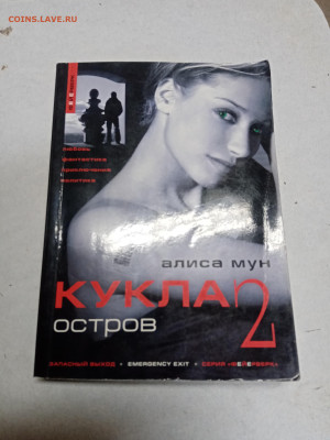 Распродажа книг 9 по 25р до 18.01.26 в 22:00 по мск - IMG_20260112_222101