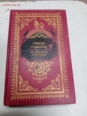 Распродажа книг 9 по 25р до 18.01.26 в 22:00 по мск - IMG_20260112_221931