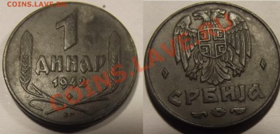 >Оккупация< Сербия 1 динара 1942 до 03.03.12 17:00 - Сербия_1_динара_42
