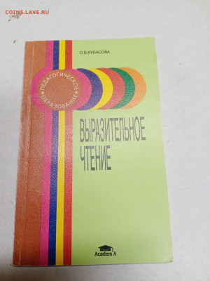 Распродажа книг 10 по 25р до 18.01.26 в 22:00 по мск - IMG_20260112_223723
