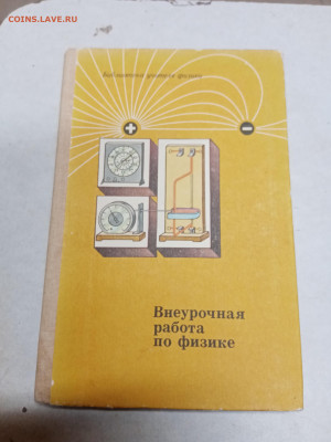 Распродажа книг 10 по 25р до 18.01.26 в 22:00 по мск - IMG_20260112_223648