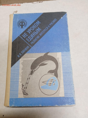 Распродажа книг 10 по 25р до 18.01.26 в 22:00 по мск - IMG_20260112_223637