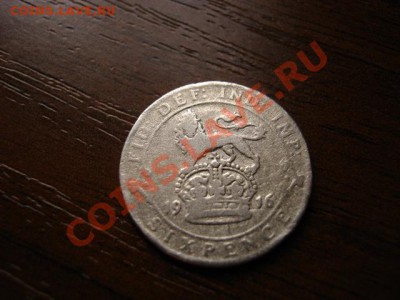 Британия 6 пенсов 1916 серебро  до 29.02.12 в 21.00 М - IMG_5008