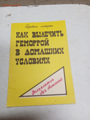 Распродажа книг 10 по 25р до 18.01.26 в 22:00 по мск - IMG_20260112_223600