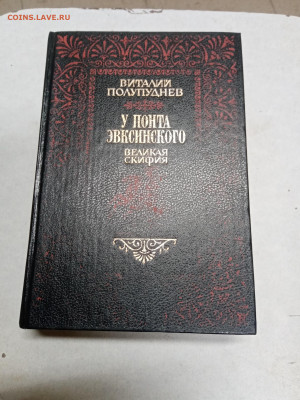 Распродажа книг 10 по 25р до 18.01.26 в 22:00 по мск - IMG_20260112_223518