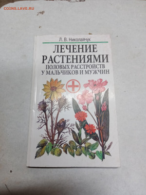 Распродажа книг 10 по 25р до 18.01.26 в 22:00 по мск - IMG_20260112_223448