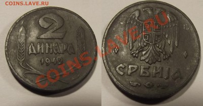 >Оккупация< Сербия 2 динара 1942 до 03.03.12 17:00 - Сербия_2_динара_42