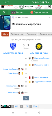 Спортивные новости, события. Обсуждение. - Screenshot_20260112-222704