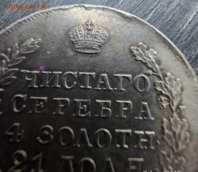 Рубль массон.длинные ленты - IMG_20260113_002252_314