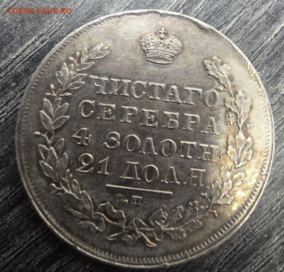 Рубль массон.длинные ленты - IMG_20260113_002252_730