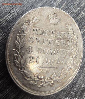 Рубль массон.длинные ленты - IMG_20260113_002252_950