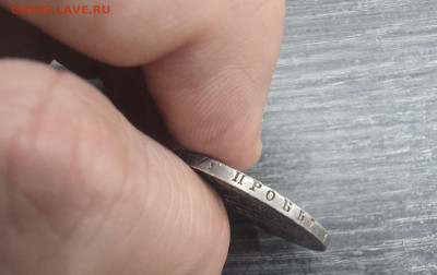 Рубль массон.длинные ленты - IMG_20260113_002245_390