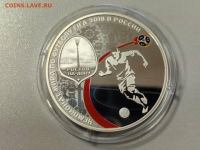 3руб 2018 ЧМ по футболу. Ростов-на-Дону, Ag925, до 19.01 - 3р Футбол Ростов-1