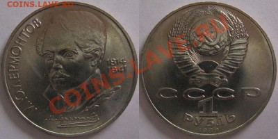 Юбилейные рубли СССР 6шт. №1 до 22.10 2.03.12 - 3