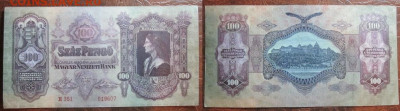 1930 Венгрия 100 до 19.01 в 22-30 мск - IMG_9755.JPG