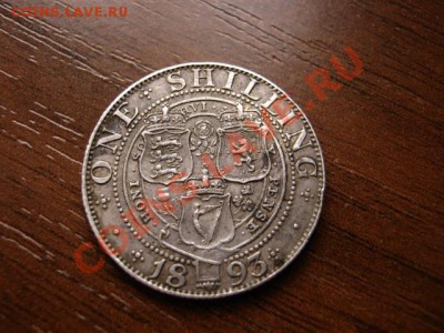 Британия шиллинг 1893 серебро  до 29.02.12 в 21.00 М - IMG_5015