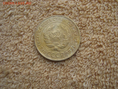 5 Копейки 1932 до 22-00 МСК 19.01.26 - IMG_6243.JPG