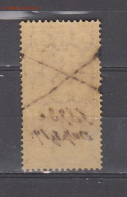 Россия гербовая марка 80 копеек до 17 01 - 455а