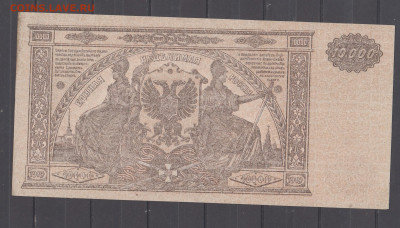 Россия ВСЮР 1919 10000р до 16 01 - 316а