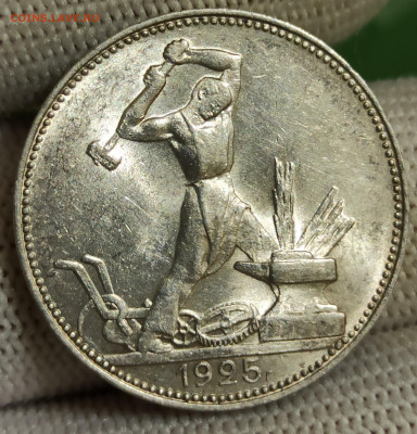 Один полтинник 1925 ПЛ. До 19.01.26 в 22.00 МСК - IMG_20251202_142836