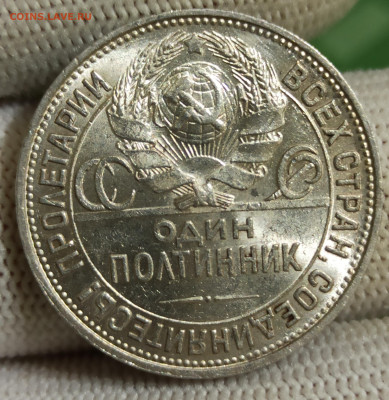 Один полтинник 1925 ПЛ. До 19.01.26 в 22.00 МСК - IMG_20251202_142714