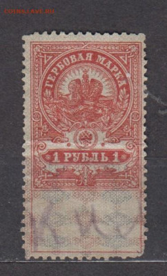 Россия гербоая марка 1 рубль до 17 01 - 429