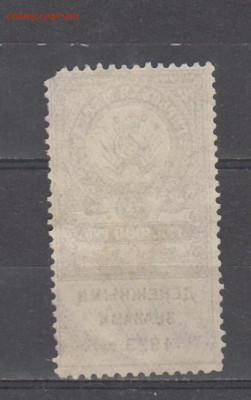 СССР 1923 1000рублей ( гербовая марка ден знаками 1923г) - 418а