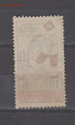 ссср гербовая марка 10 рублей золотом до 17 01 - 406а