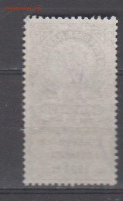 СССР 1923 50 рублей ( гербовая марка ден знаками 1923г) - 385а