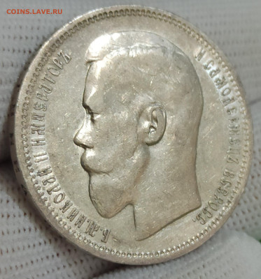 Рубль 1896 года (☆). До 19.01.26 в 22.00 МСК - IMG_20251109_220937